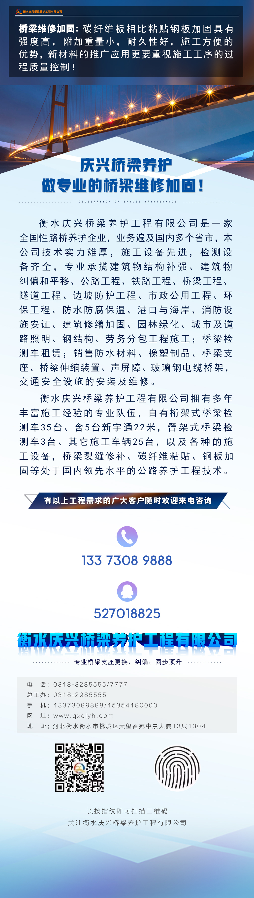 �c�d��˾��ʡ��(n��i)ĳ���ٹ�·��(sh��)�������B(y��ng)�o�ӹ�ʩ��